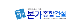 본가종합건설